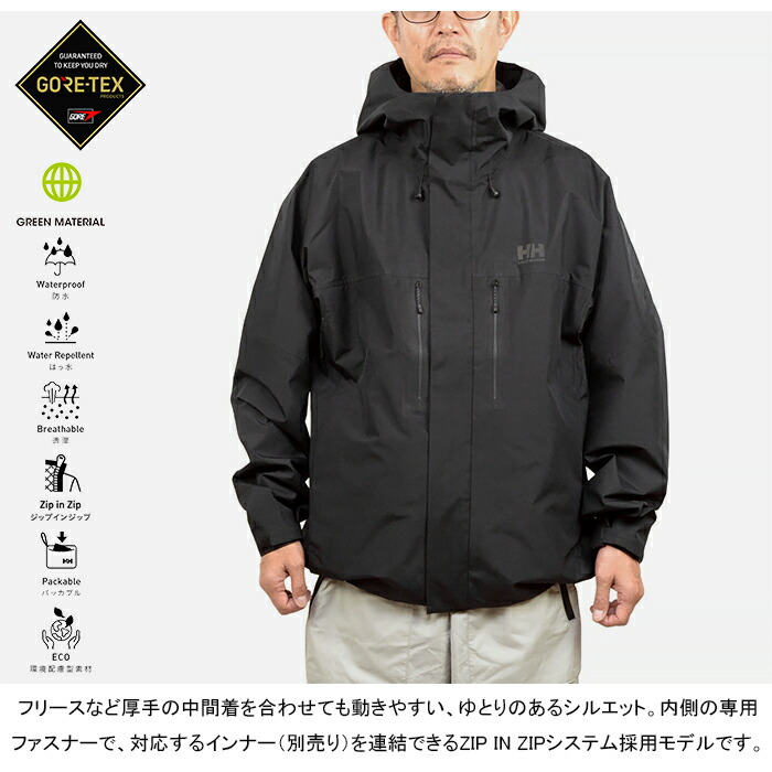 楽天市場】ヘリーハンセン HELLY HANSEN HO12576 スリックジャケット