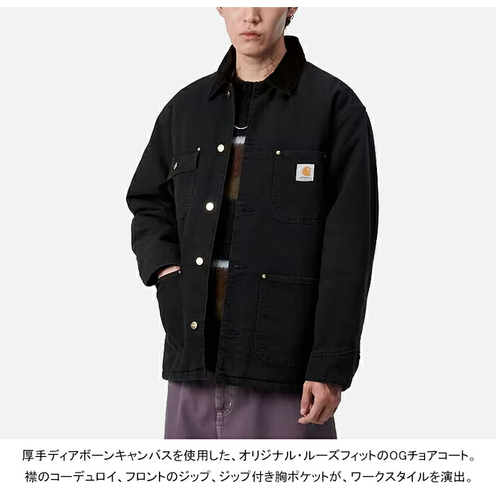 楽天市場】カーハートWIP Carhartt WIP I035613 OG チョアコート OG