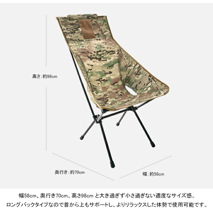 楽天市場】ヘリノックス Helinox 19755009 タクティカル サンセット