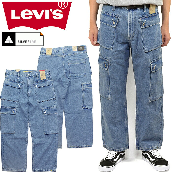 楽天市場】リーバイス シルバータブ Levi's SILVERTAB A9236 ルーズ