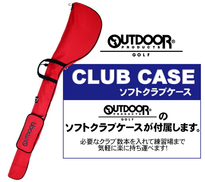 楽天市場】≪ 送料無料 ≫メンズ 練習場直行セット OUTDOOR ソフト