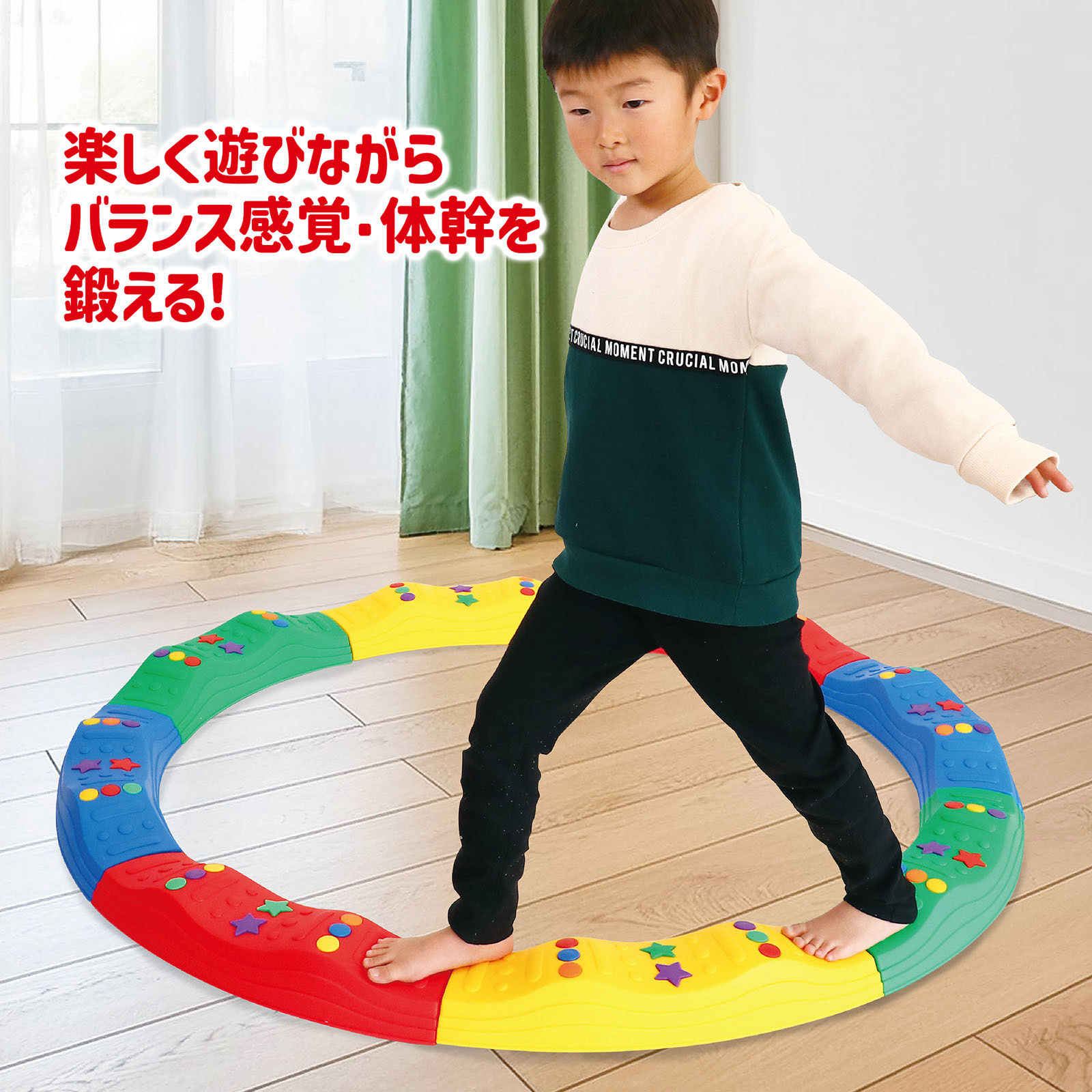 楽天市場】平均台 バランス かんたんジョイント 子供 療育 体幹