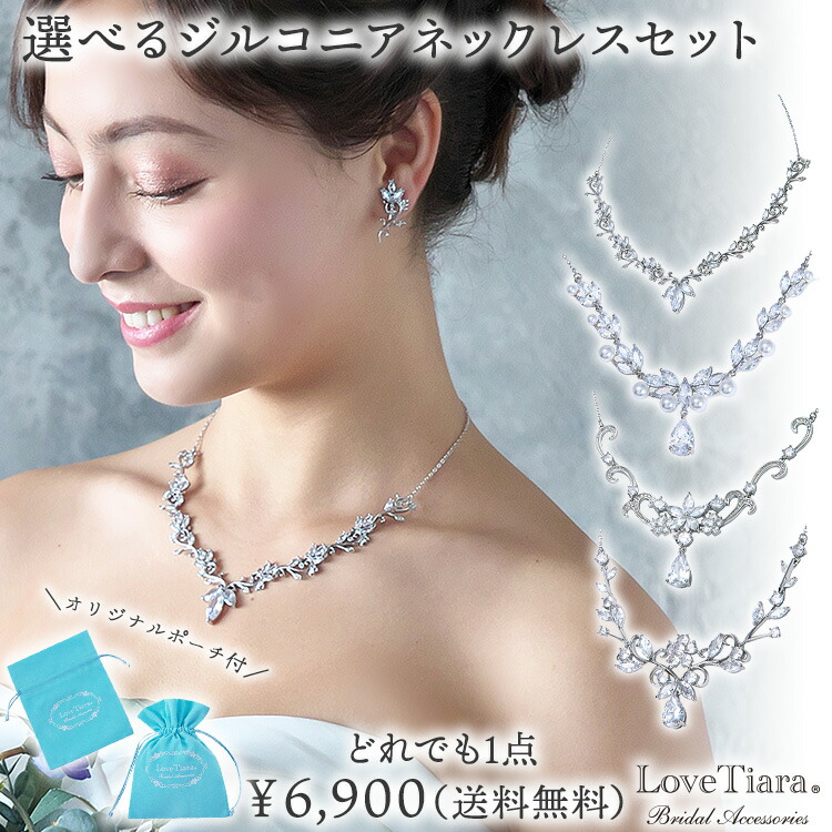 楽天市場】【メール便送料無料】選べる ジルコニア ネックレス