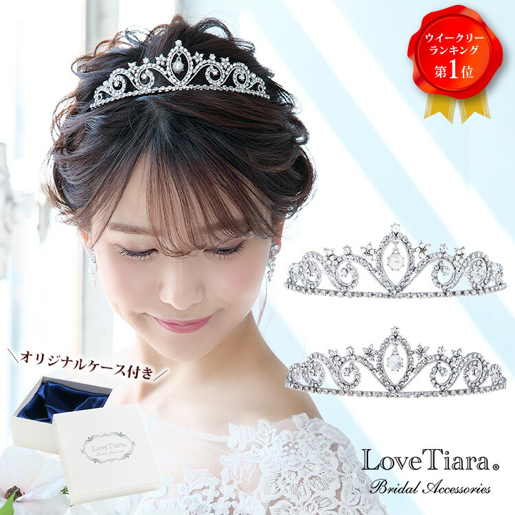 楽天市場】クラシカル ティアラ ｜ウェディング ウエディング