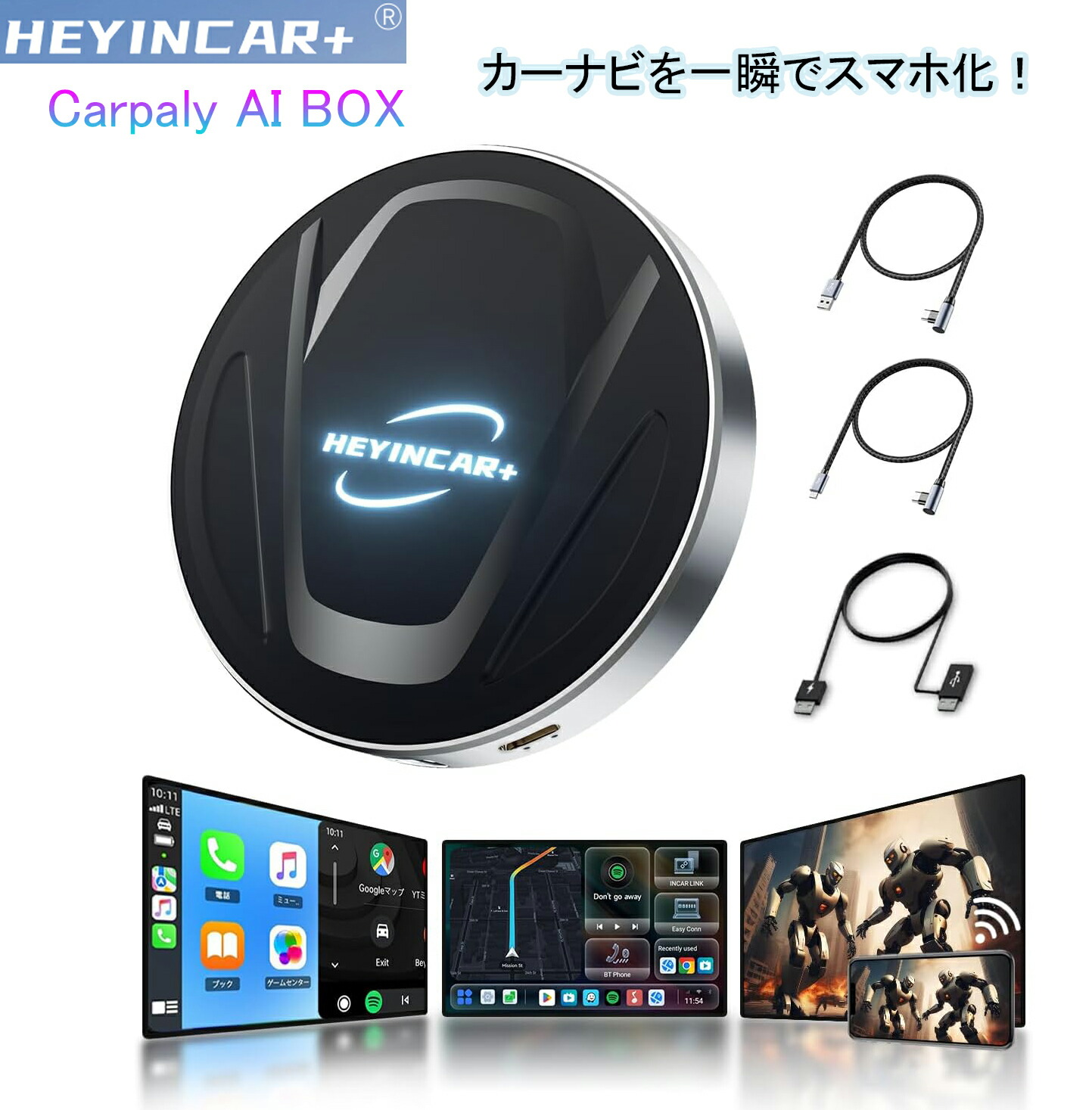 楽天市場】【期間限定価格】 HEYINCAR+ CarPlay AI Box 最新Android13