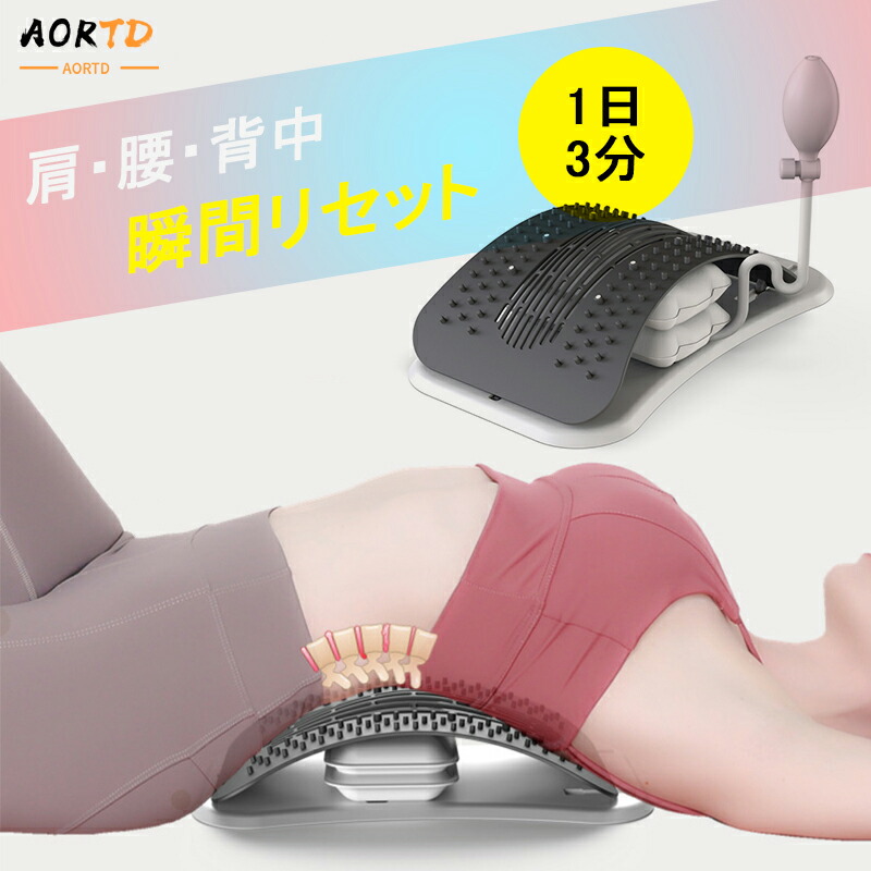 楽天市場】【理学療法士監修】AORTD ストレッチ器具 多段階調節可能