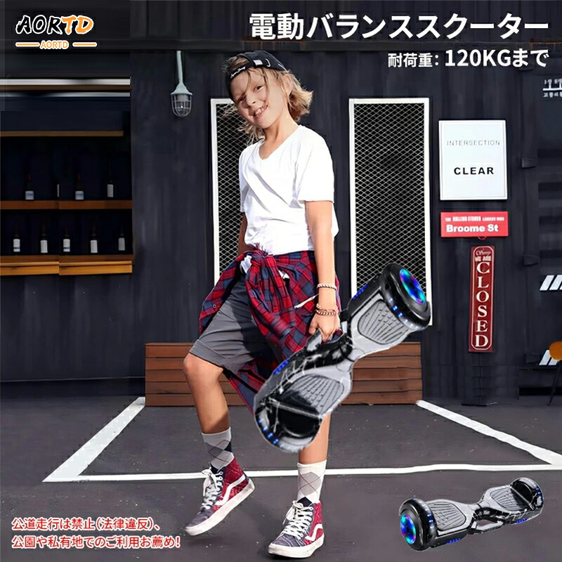 電動バランススクーター キックボード」の人気商品一覧 | 安い商品を