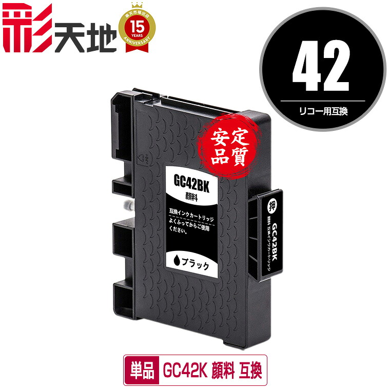 楽天市場】リコー sg5200 インクの通販