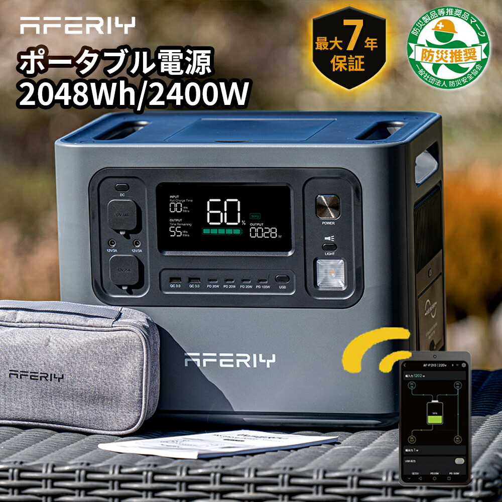 楽天市場】【グレー特別価格】aferiy p210 ポータブル電源 2000w 大