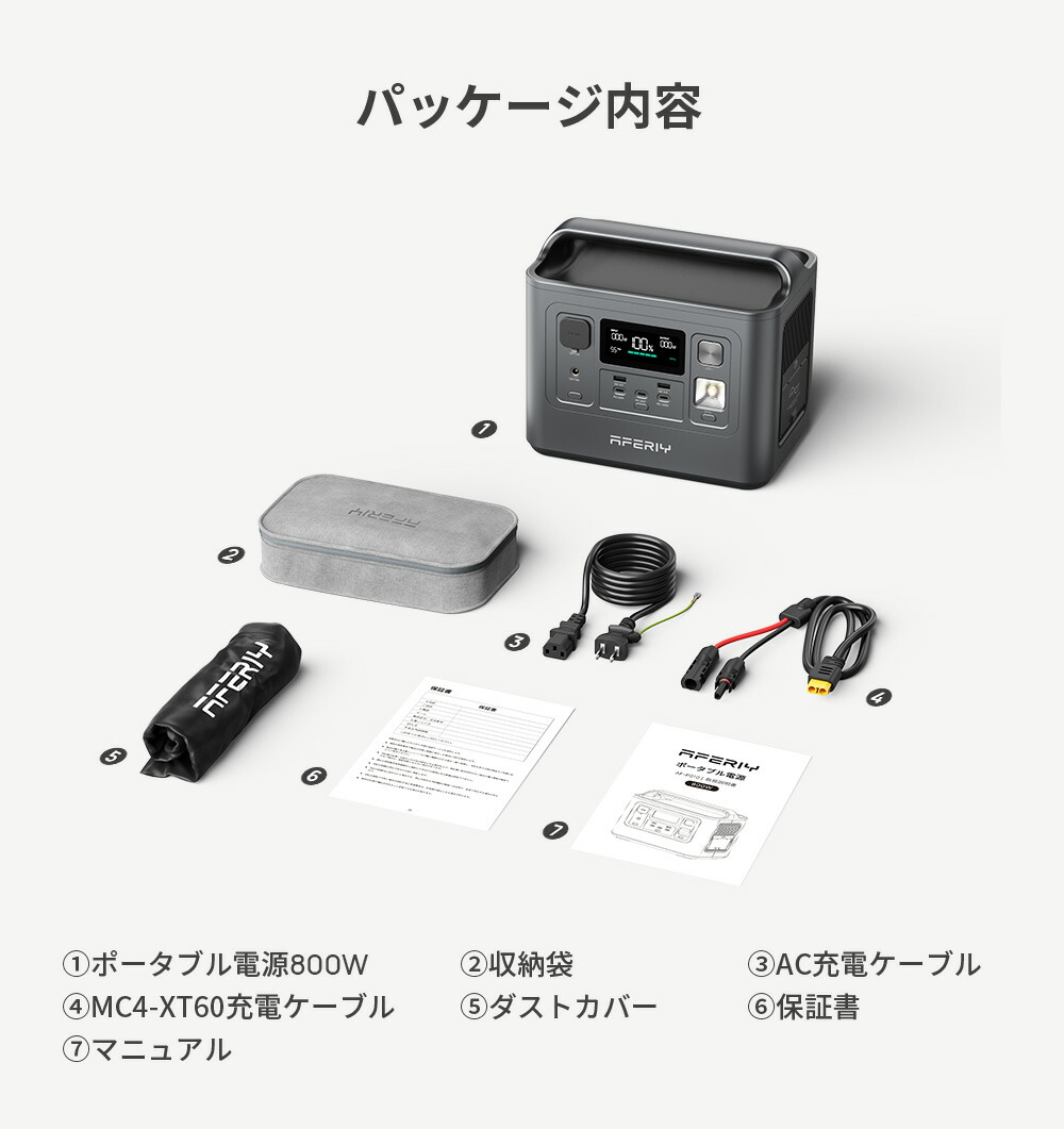 楽天市場】AFERIY ポータブル電源 小型 800W 512Wh ポタ電 リン酸鉄