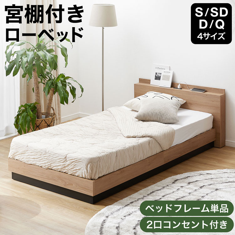 楽天市場】[楽天スーパーSALE! 3/4 20:00 - 3/11 1:59] ベッド ベッド