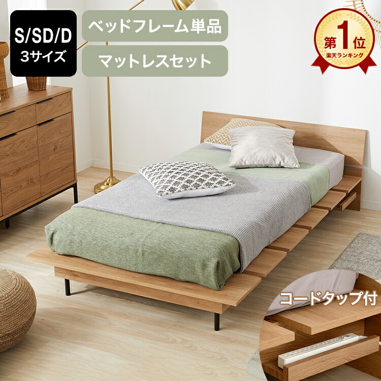 楽天市場】[楽天スーパーSALE! 3/4 20:00 - 3/11 1:59] ベッドフレーム