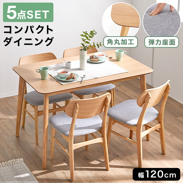 楽天市場】[楽天スーパーSALE! 3/4 20:00 - 3/11 1:59] ダイニング