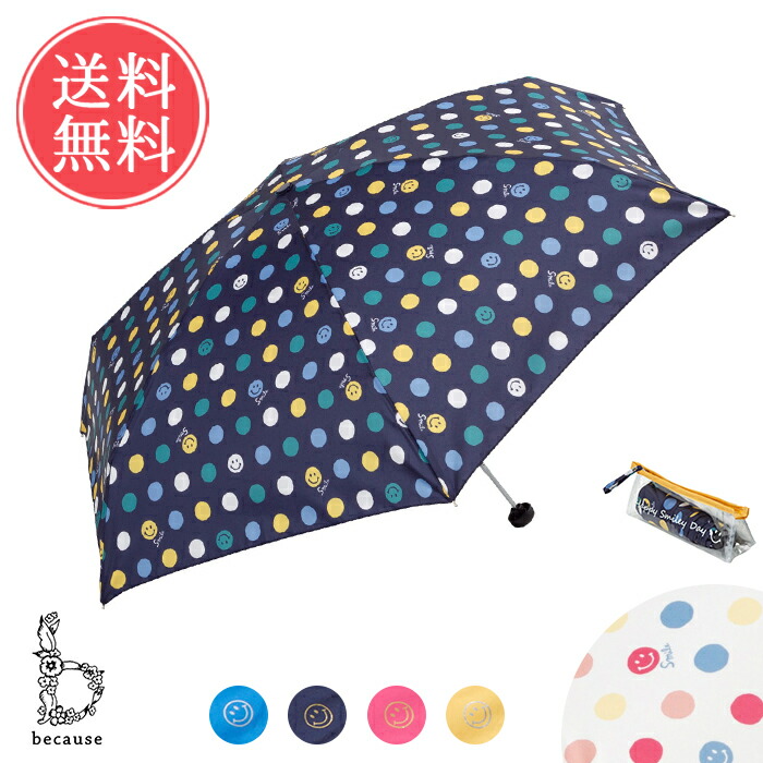 楽天市場】送料無料 because スマイル スマイリー 雨傘 折りたたみ傘