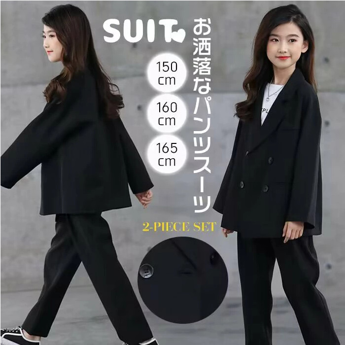 キッズファッション 女の子 165 スーツ 卒業式」の人気商品一覧 | 安い