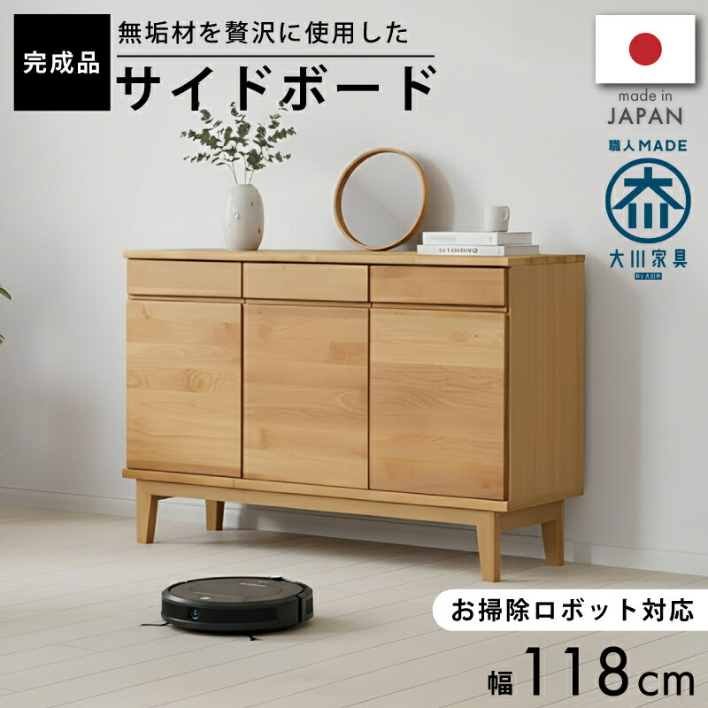 楽天市場】[1,000円値引クーポン☆3/1〜] 国産 日本製 アルダー無垢材