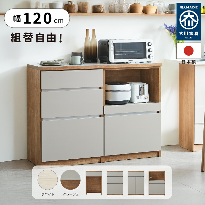 楽天市場】[1,000円値引クーポン☆3/1〜] 幅120 国産 日本製 キッチン