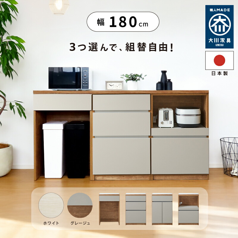 楽天市場】[5%値引クーポン☆3/4 20時〜] キッチンカウンター 180 大川