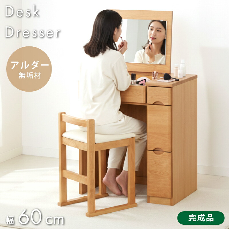 楽天市場】ドレッサー デスク 完成品の通販