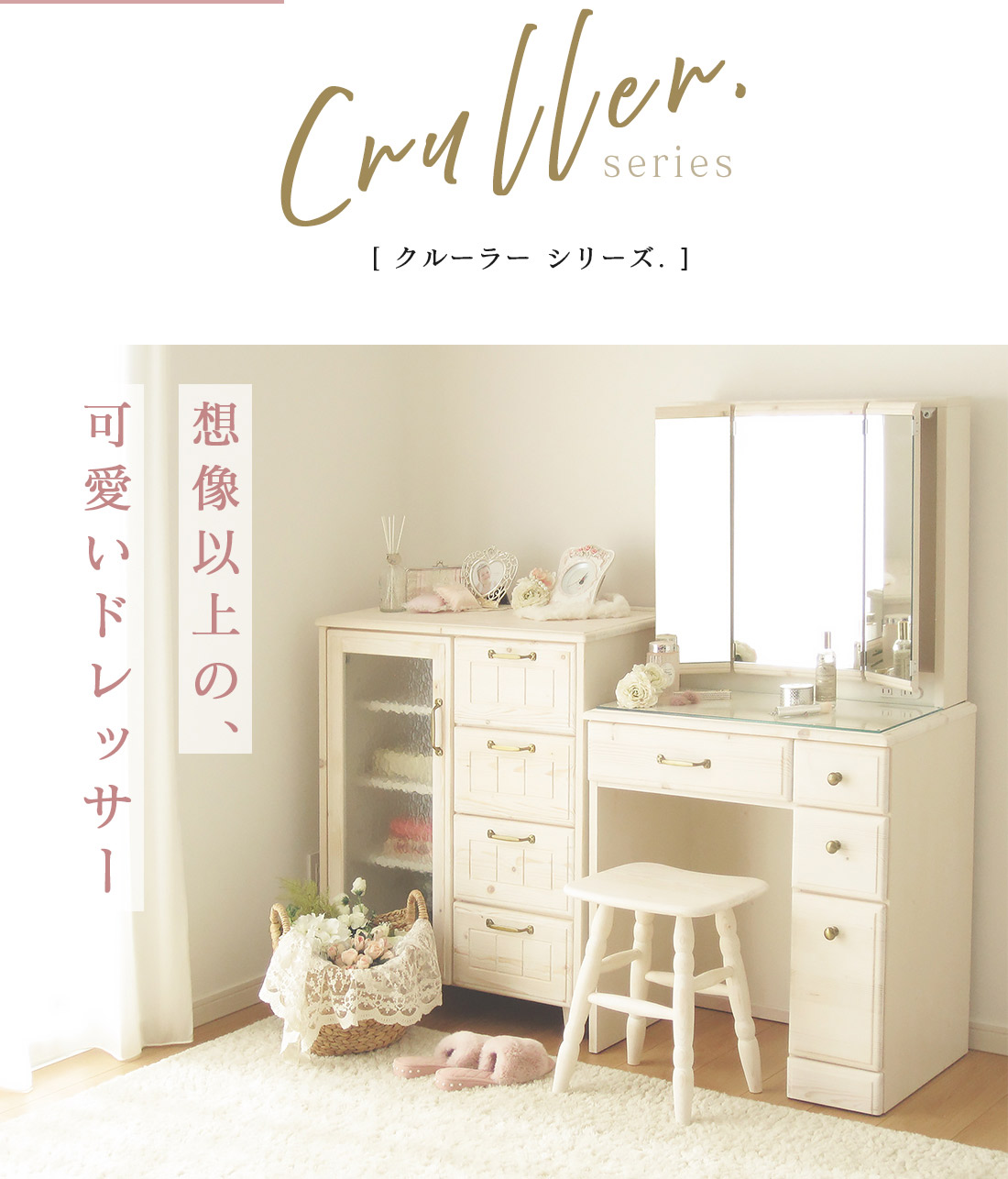 楽天市場】[1,000円値引クーポン☆3/1〜]【楽天1位】 ドレッサー 三面