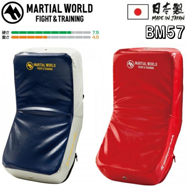 楽天市場】マーシャルワールド 空手 ビッグミットスリム 小学生高学年