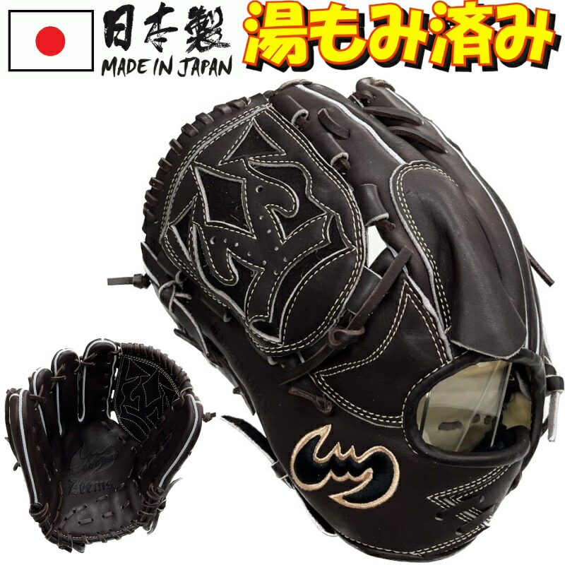 楽天市場】左投げ用 ジームス 野球 軟式グラブ グローブ 投手用 Zeems
