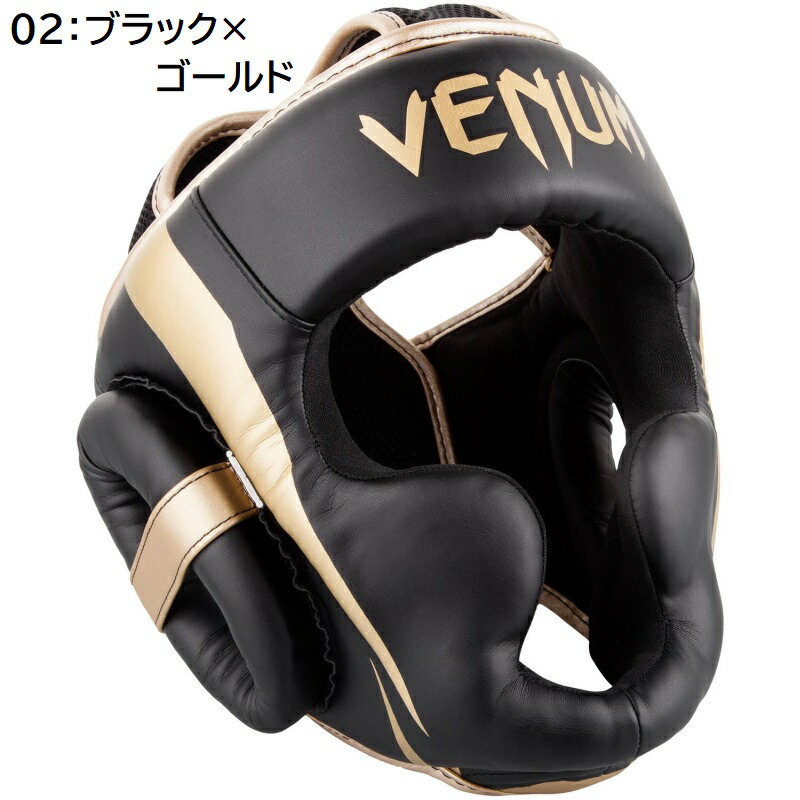 楽天市場】VENUM ヴェヌム ボクシング ELITE エリート ヘッドギア