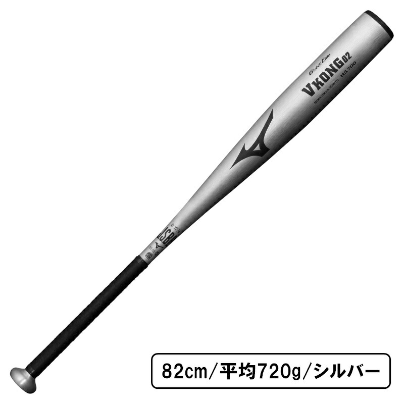 楽天市場】ミズノ 野球 軟式金属バット VKONG02 Vコング グローバル