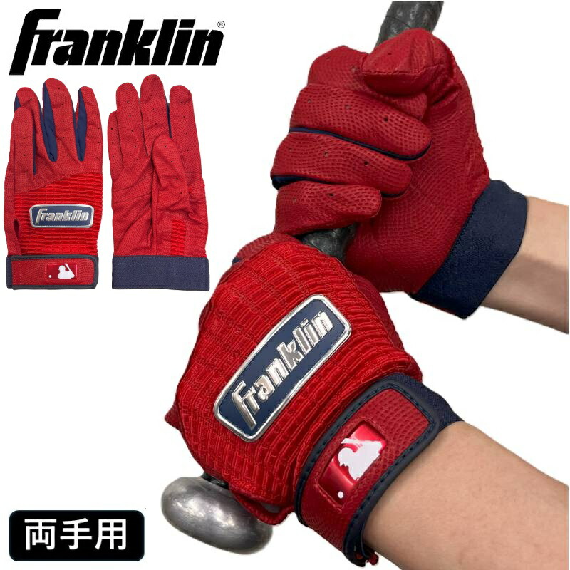 楽天市場】Lサイズのみ限定品 フランクリン 野球 バッティンググローブ