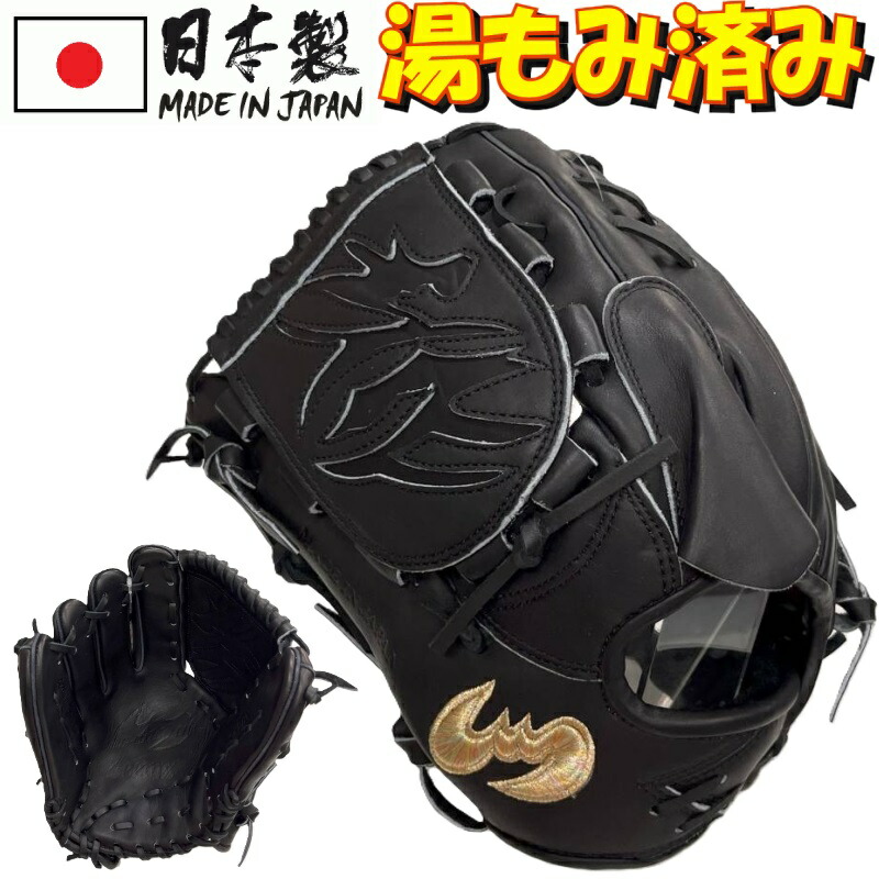 楽天市場】左投げ 左利き ジームス 野球 軟式グラブ グローブ 投手用