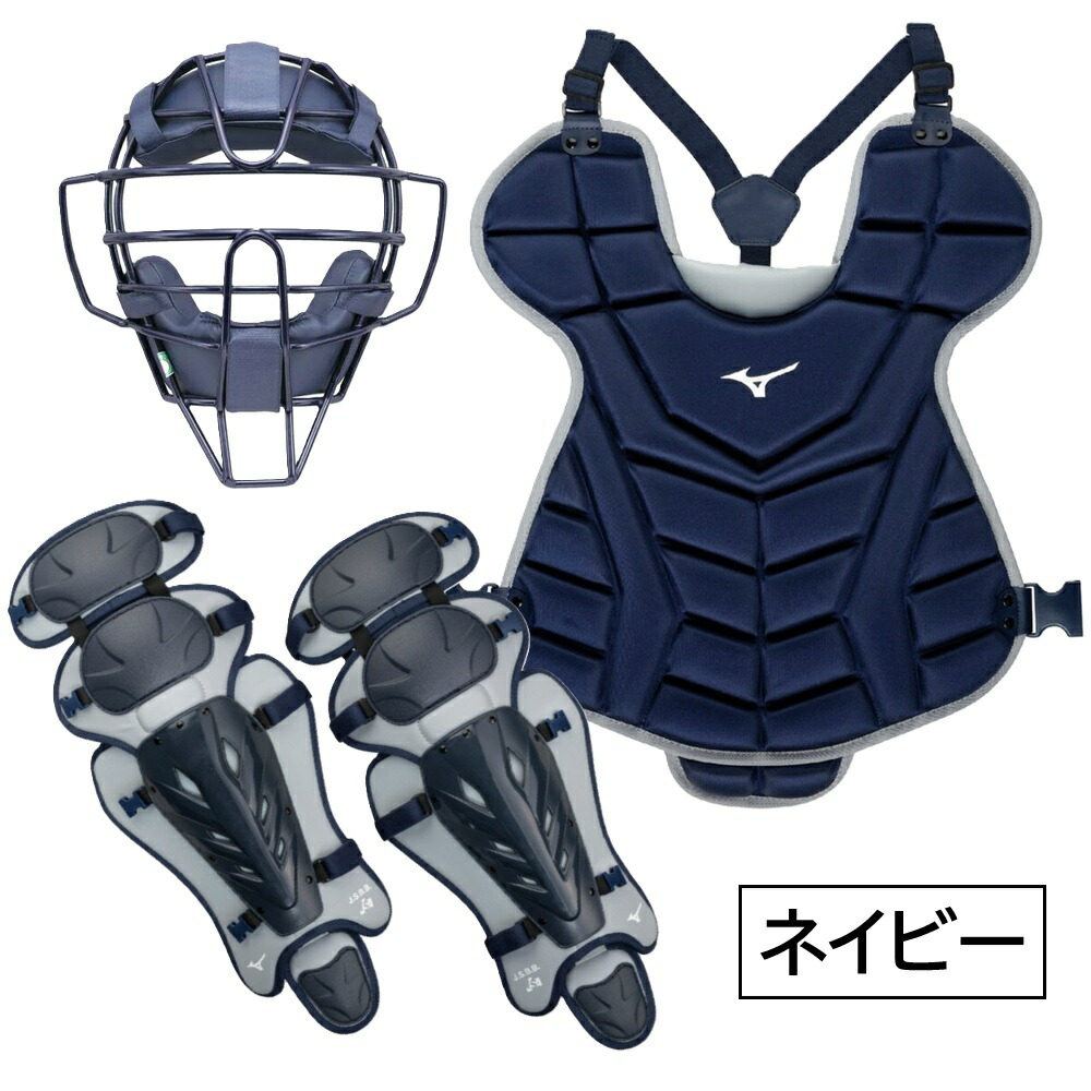 ミズノ ソフトボール キャッチャー防具」の人気商品一覧 | 安い商品を
