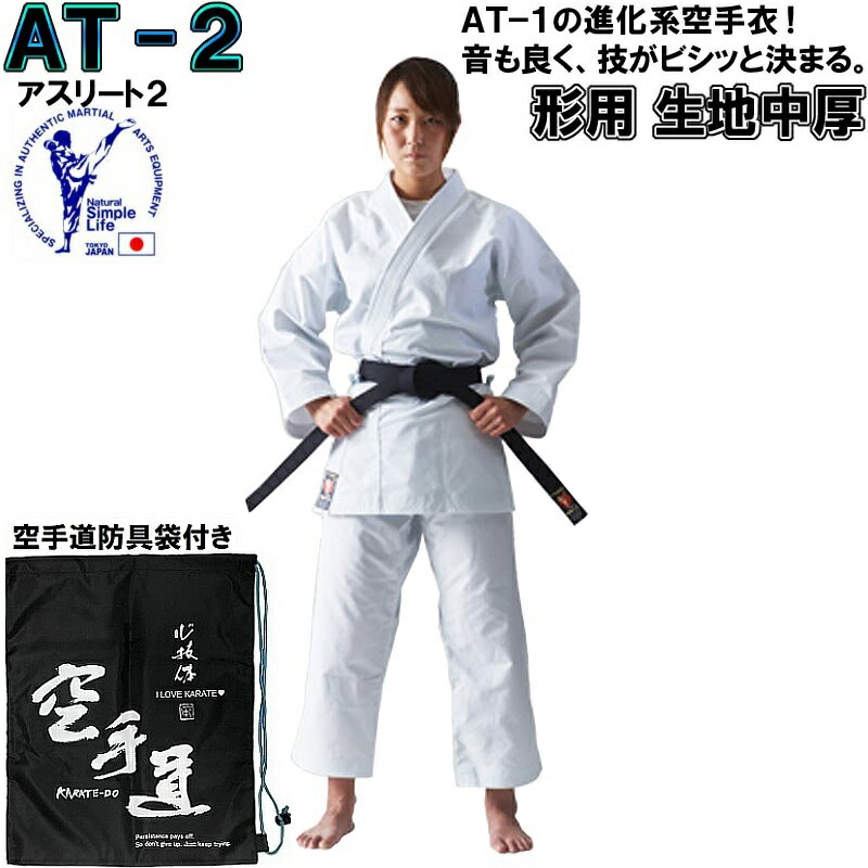 楽天市場】東京堂 空手着上下セット 空手衣 型用 形用 空手道袋付き