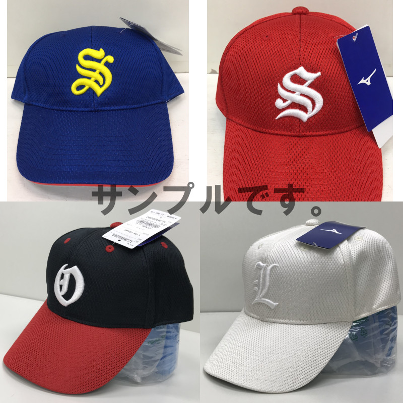 楽天市場】【刺繍マーク付き 1文字1色刺繍】ミズノ 野球 ソフトボール