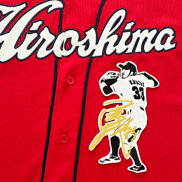 楽天市場】納期注意【広島カープ 刺繍ワッペン 菊池 サイン付