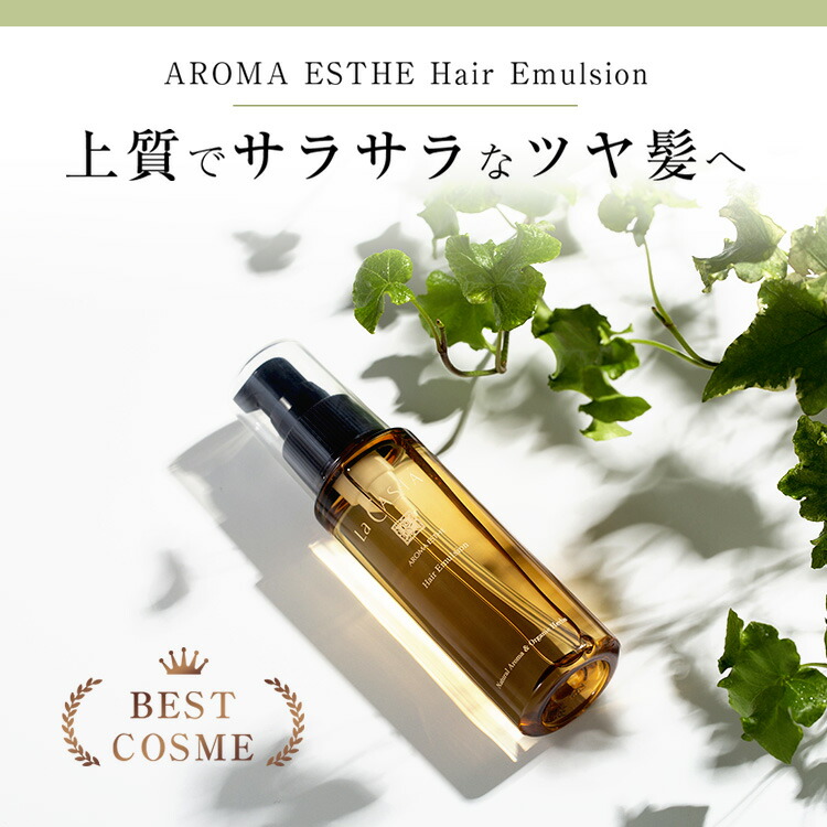 楽天市場】【公式】 La CASTA ラ・カスタ アロマエステ ヘア