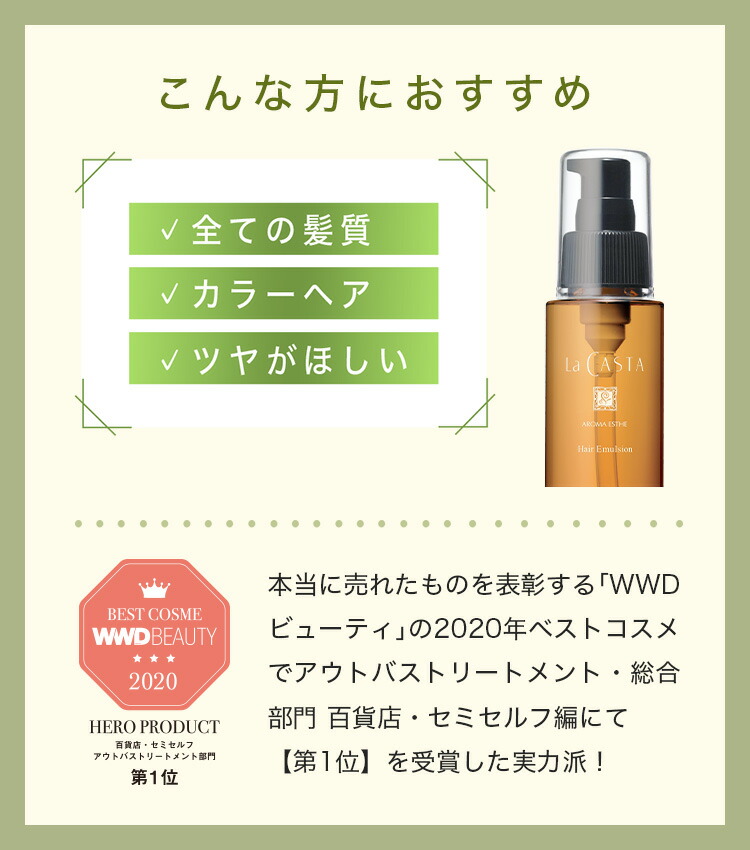 楽天市場】【公式】 La CASTA ラ・カスタ アロマエステ ヘア
