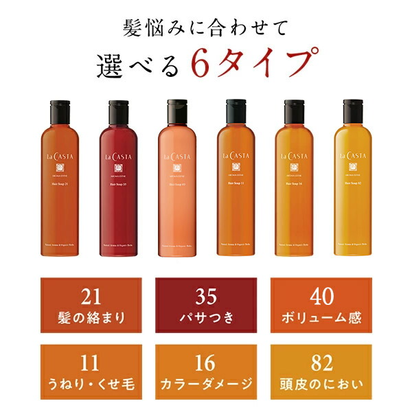 楽天市場】【公式】 La CASTA ラ・カスタ アロマエステ ヘアソープ