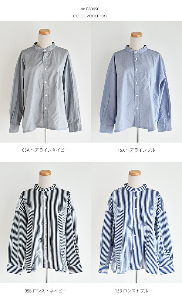 楽天市場】prit 40/1ブロードストライプスタンドカラービッグシャツ