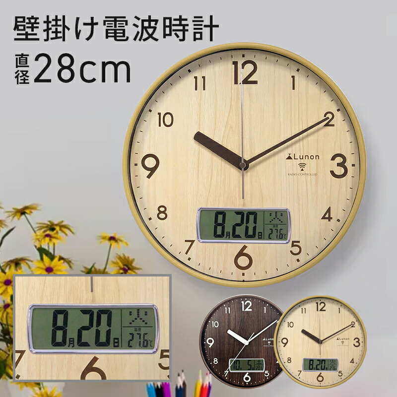 楽天市場】壁掛け電波時計 28cm 壁掛け時計 温度 日付 曜日 デジタル