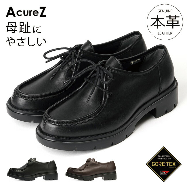 楽天市場】アシックス アキュアーズ レディース チロリアンシューズ