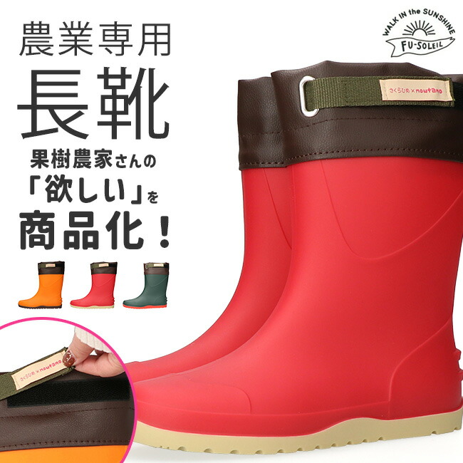楽天市場】長靴 レディース 農業専用 ロング フード付き 防滑 防水