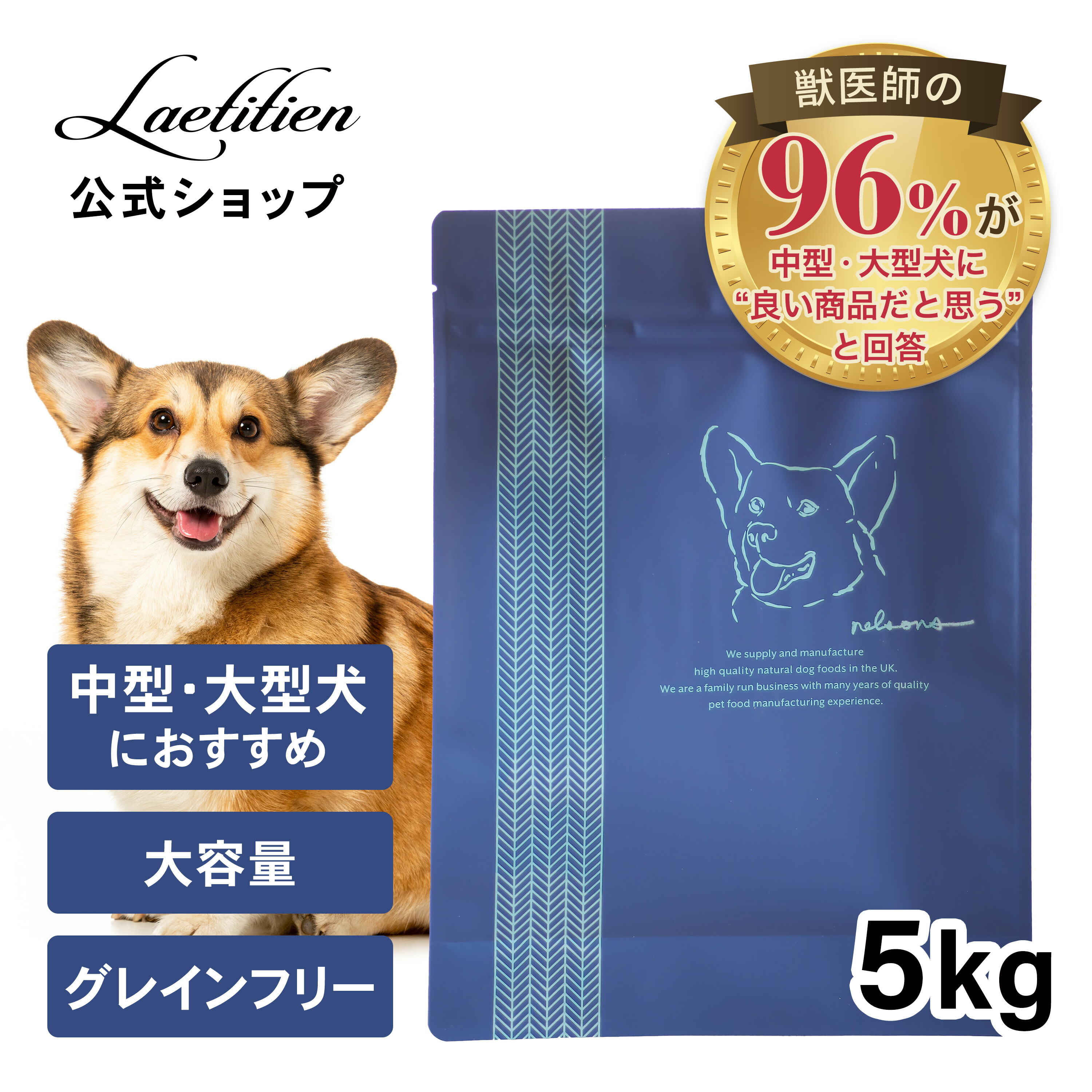 楽天市場】【公式】ネルソンズ ドッグフード（5kg）全犬種・全年齢対応