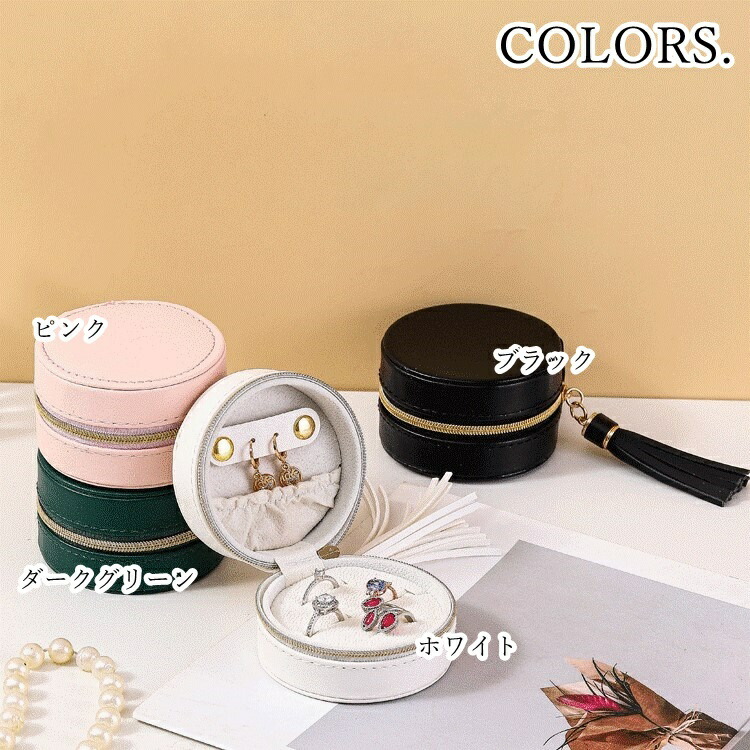 楽天市場】送料無料 アクセサリーケース アクセサリーボックス