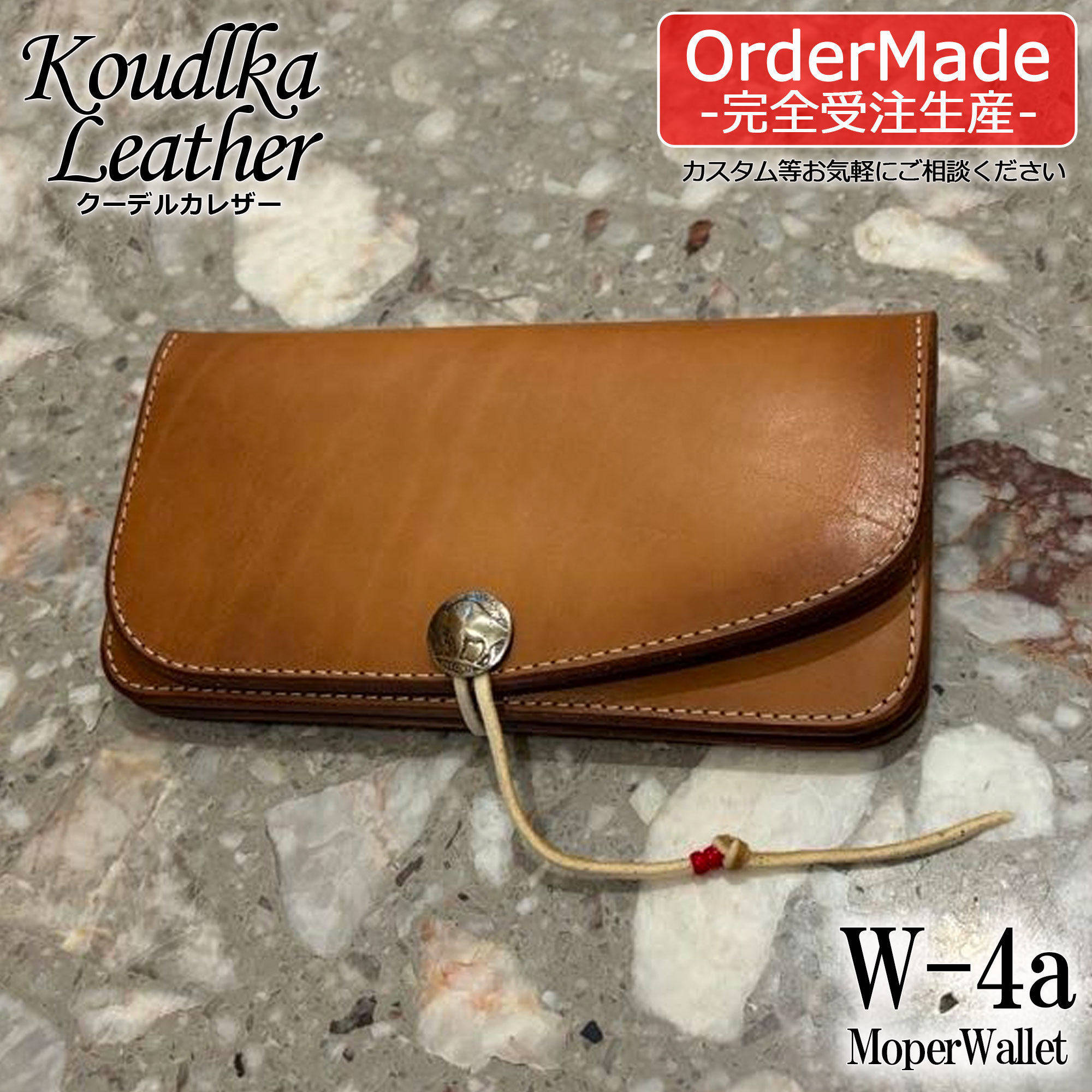 楽天市場】【完全受注生産】【Koudlka Leather(クーデルカ レザー