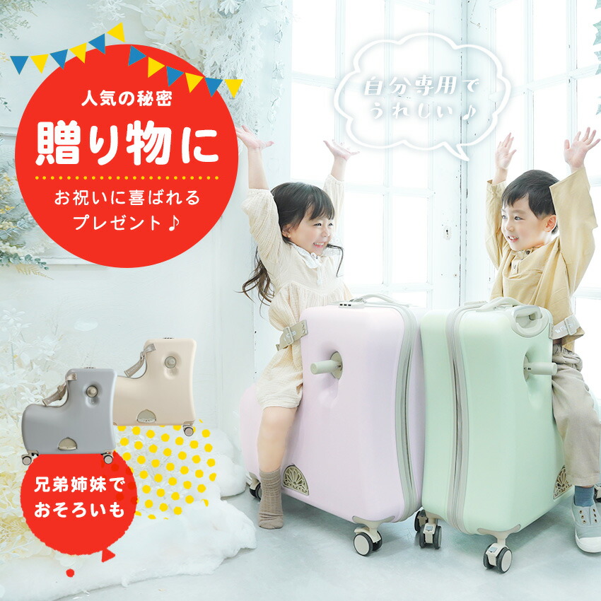 楽天市場】NORICCO ノリッコ 子どもが乗れるキャリーケース 折りたたみ