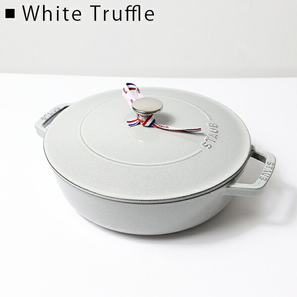 楽天市場】【返品交換不可】Staub ストウブ BRAISERS Chistera Saute