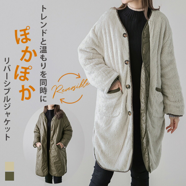 楽天市場】【60％OFFクーポン対象】リバーシブル キルティング ボア