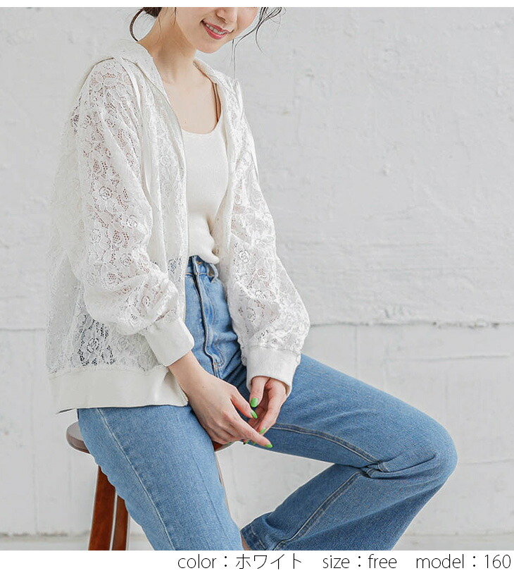 楽天市場】【半額クーポン対象】【奇跡の再販】総レース パーカー 長袖