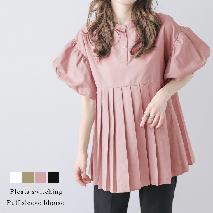 楽天市場】パフスリーブブラウス プリーツ ぽわん袖 半袖 旬コーデ