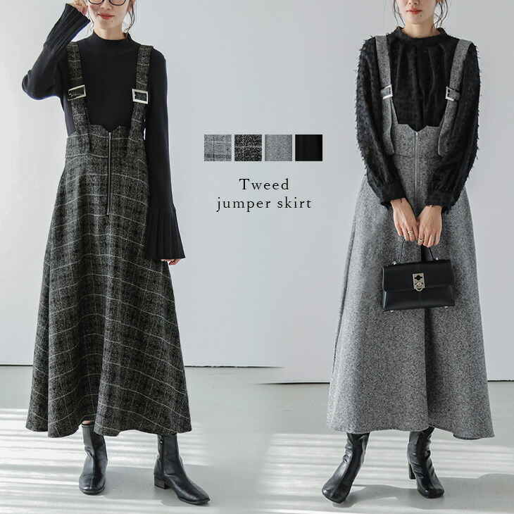 楽天市場】【25AW×半額クーポン】【奇跡の再販】ジャンパースカート